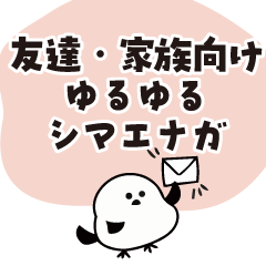 Shimaenaga Daily Stickers-2