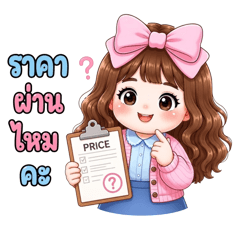 ซันพิงค์ ออฟฟิศ