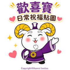 Huanxi baobao daily blessings