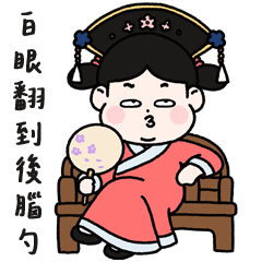 Lu's Feifei & Dada The Annoying Palace