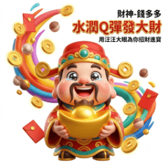 Duoduo: Bouncy & Wealthy