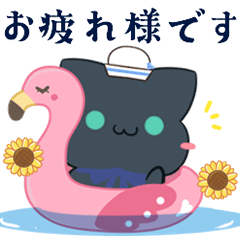 動く♡黒猫とひまわり 敬語スタンプ