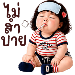 ❤️ตุ้ยนุ้ยส้มโอ11❤️ BIG