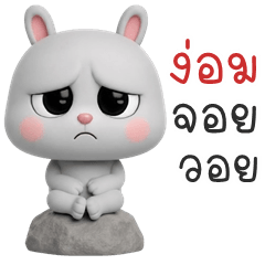 Cheeky Gray Bunny (Kum-muang)