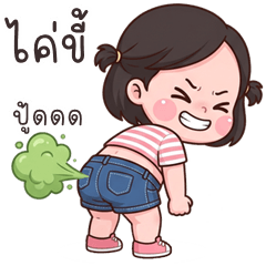 Kaem, Playful Girl (Kum-muang)