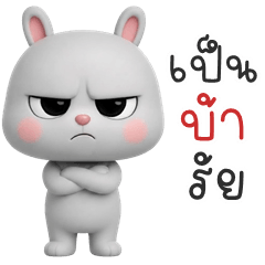 Cheeky Gray Bunny (THAI)