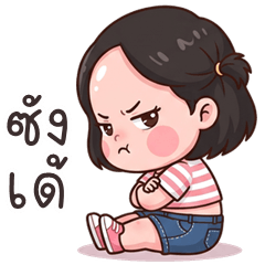 Kaem, Playful Girl (E-San)