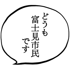 Saya warga Fujimi.