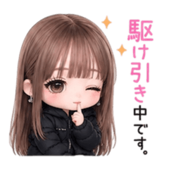 恋の駆け引きな女の子♡
