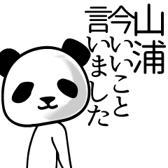 Panda sticker for Yamaura