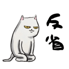 Cat N tegaki vol.2