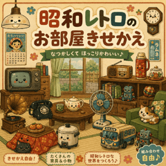 Showa Retro Room Decor