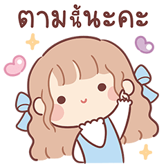 สาวน้อยเจเรมี่