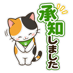 承知しましたスタンプ40