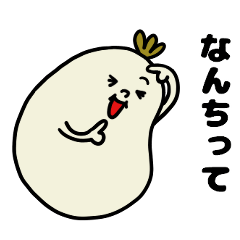 まるろう　その2