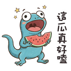 -﹏- ੭ 蛙搭蜥這瓜真好嗑