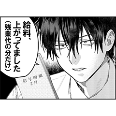 shokuba no ikemen eigyou