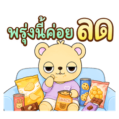 เทดดี้หน้ามุ่ย
