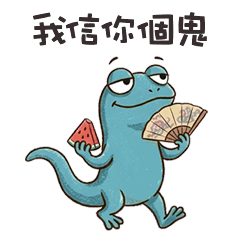 funny funny lizard9