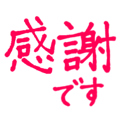 よく使う敬語【字のみ】