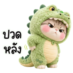 Green Dino Cat : Back Pain