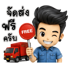 พ่อค้าหนุ่ม 3D