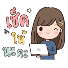 ปังโกะ ดุ๊กดิ๊ก ทำงาน