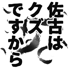 Safuru narration Sticker