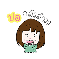 Por - call me por