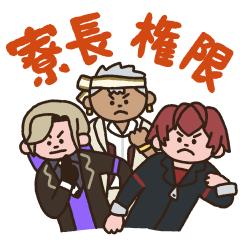 けたたましく動く!ツイステスタンプ