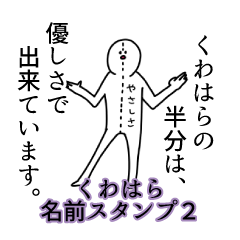 Kuwahara's name Sticker 2