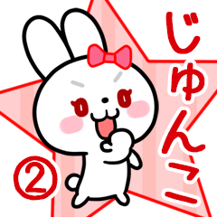 The white rabbit with ribbon Junko#02
