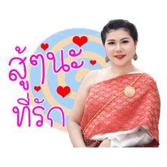 Piw ingnarat