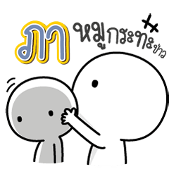 Talk to "Pha" Only.