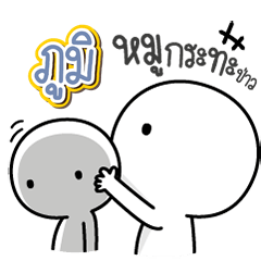 Talk to "Phoom" Only