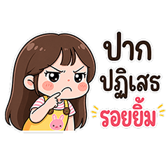 Nong Maparng NiMiMol v.2