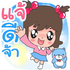 Name Ja very cute