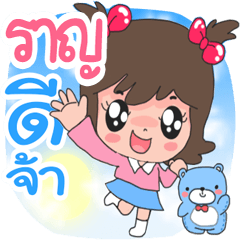 Name Ran cute