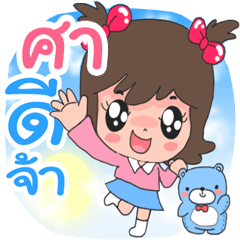 Name Sa lovely