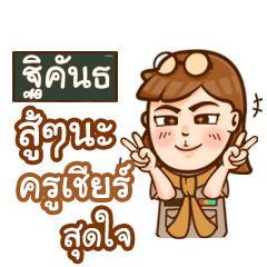 TIKUN teacher talk with student
