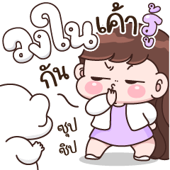 บุบบิบ ออฟฟิศเกิร์ล 2