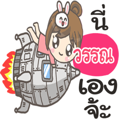 Wan Bunnynoi