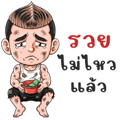 เจเจ ตัวแสบ (บิ๊กสติกเกอร์)