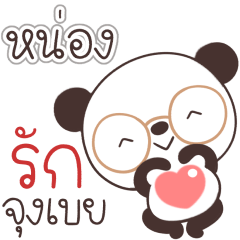 Name Nhong. Naa