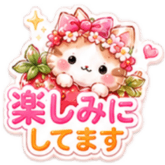 【毎日使える】ぷっくりいちごと仲間たち