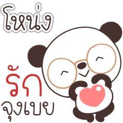 Name Nong. Naa