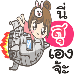 Su Bunnynoi