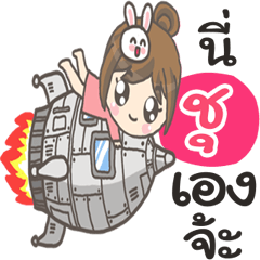 Cu Bunnynoi