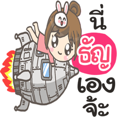 Tan Bunnynoi