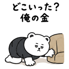 A bear who is lazy about money